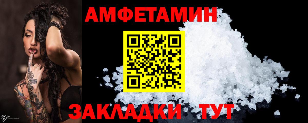 АМФ 98%  Amphetamine  Всеволожск  Вход с VPN 
