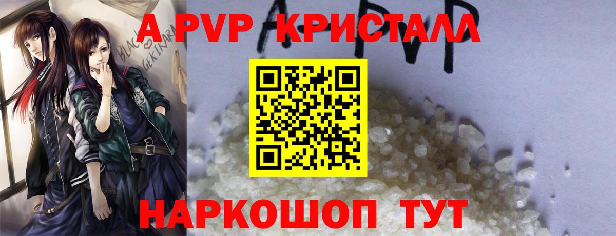 Альфа ПВП  A PVP мука  Вход с VPN  Всеволожск 