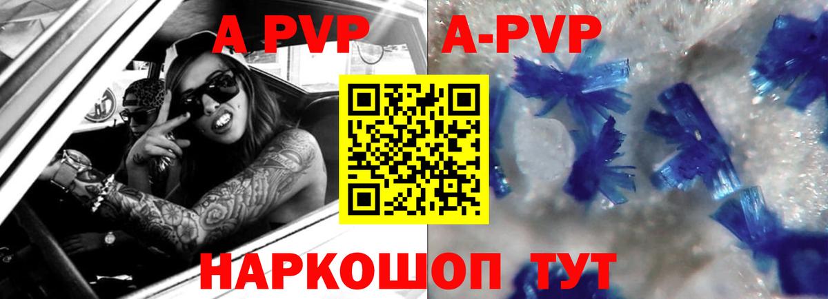 Alpha-PVP VHQ Всеволожск