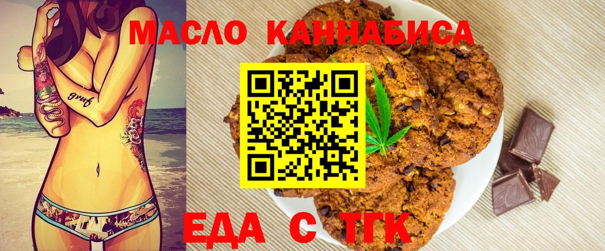 Всеволожск  Cannafood марихуана  Вход с VPN 