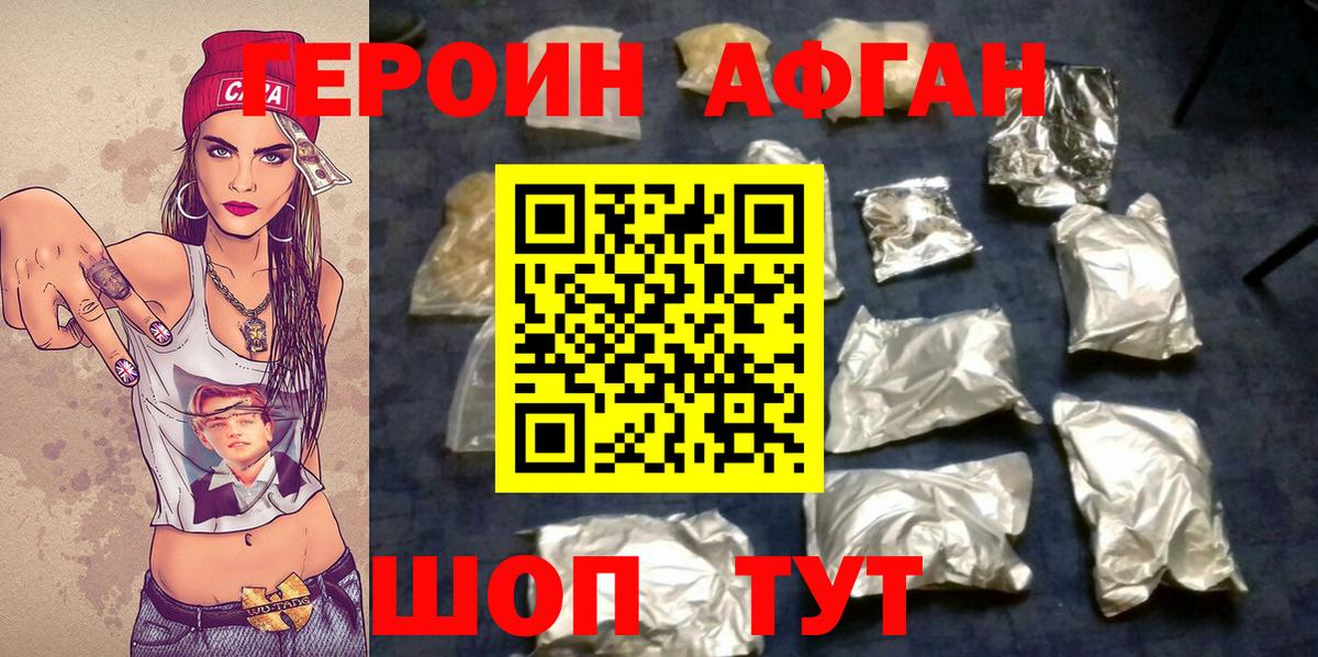 ГЕРОИН VHQ  Вход с VPN  Всеволожск 
