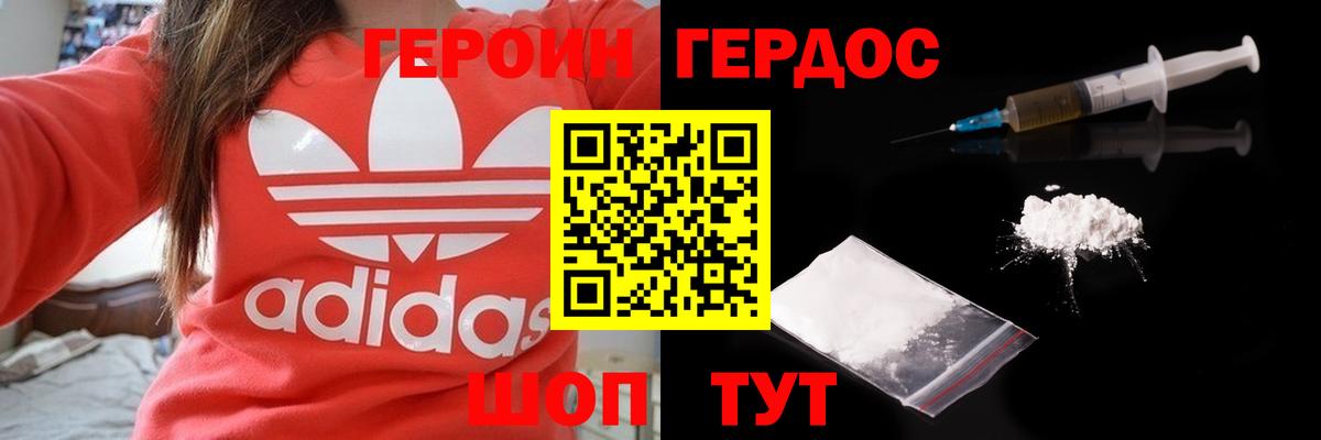ГЕРОИН Heroin Всеволожск