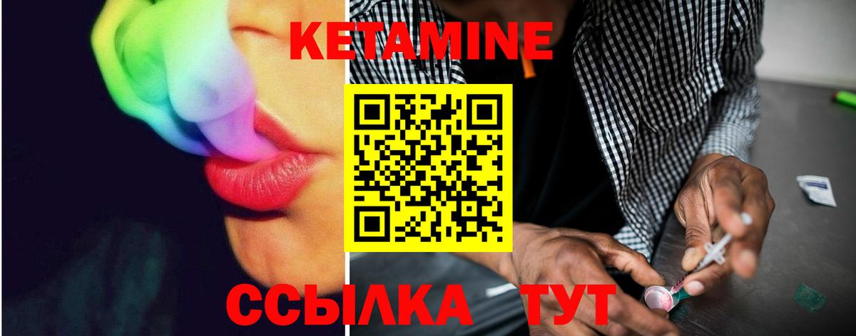 КЕТАМИН VHQ  КЕТАМИН VHQ  Всеволожск  Вход с VPN 