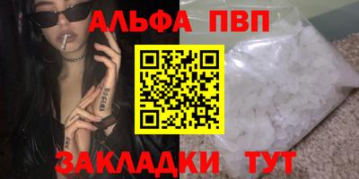 стафф Апшеронск