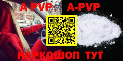 стафф Апшеронск
