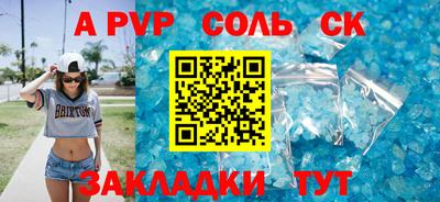 стафф Апшеронск