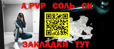 стафф Апшеронск