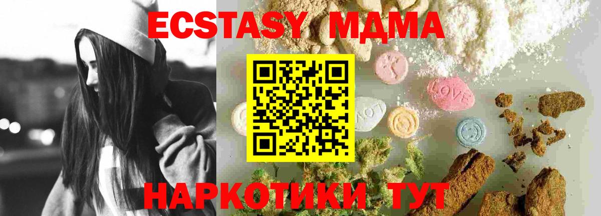 МДМА  МДМА молли  Всеволожск  Вход с VPN  MDMA кристаллы 