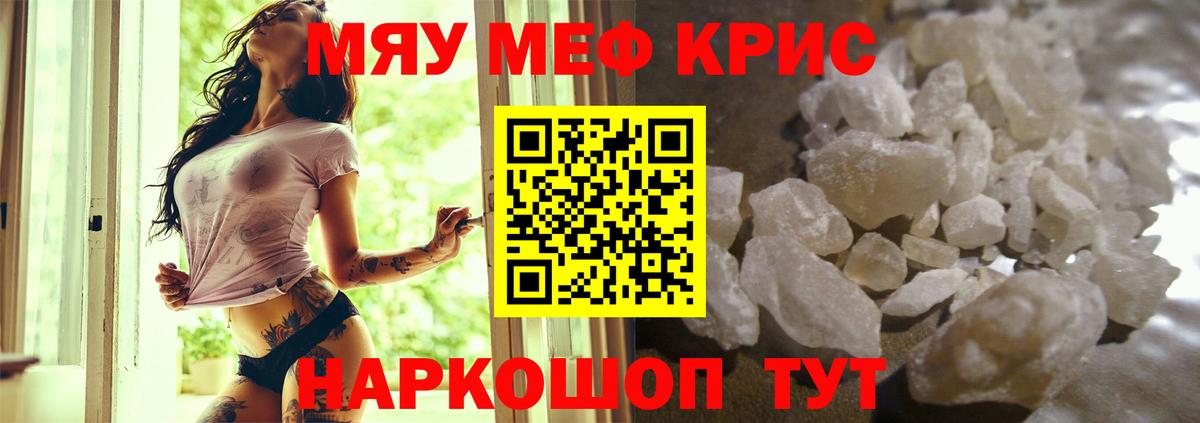 Всеволожск  МЕФ mephedrone  Меф  mega маркетплейс  Мефедрон  Вход с VPN 