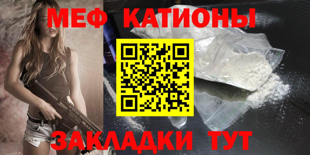 Меф мяу мяу кристаллы Всеволожск