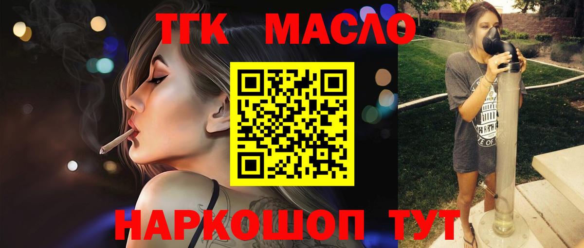 Всеволожск  Дистиллят ТГК концентрат  ТГК THC oil  Вход с VPN 