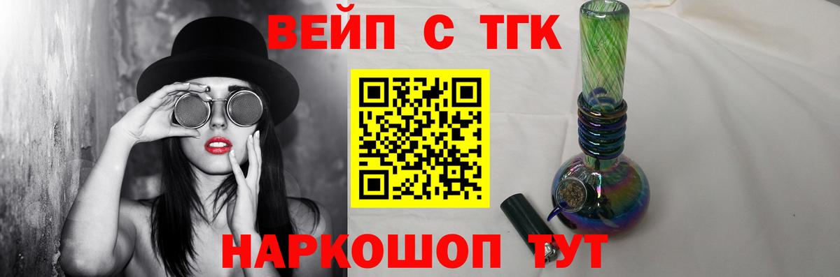 Дистиллят ТГК вейп Всеволожск